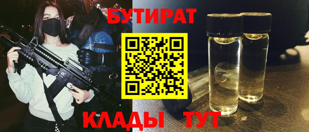 БУТИРАТ жидкий экстази Всеволожск