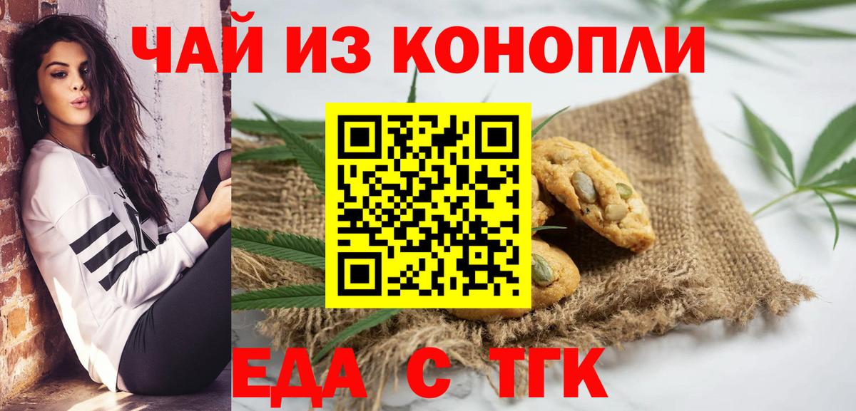 Всеволожск  Cannafood конопля  Вход с VPN 