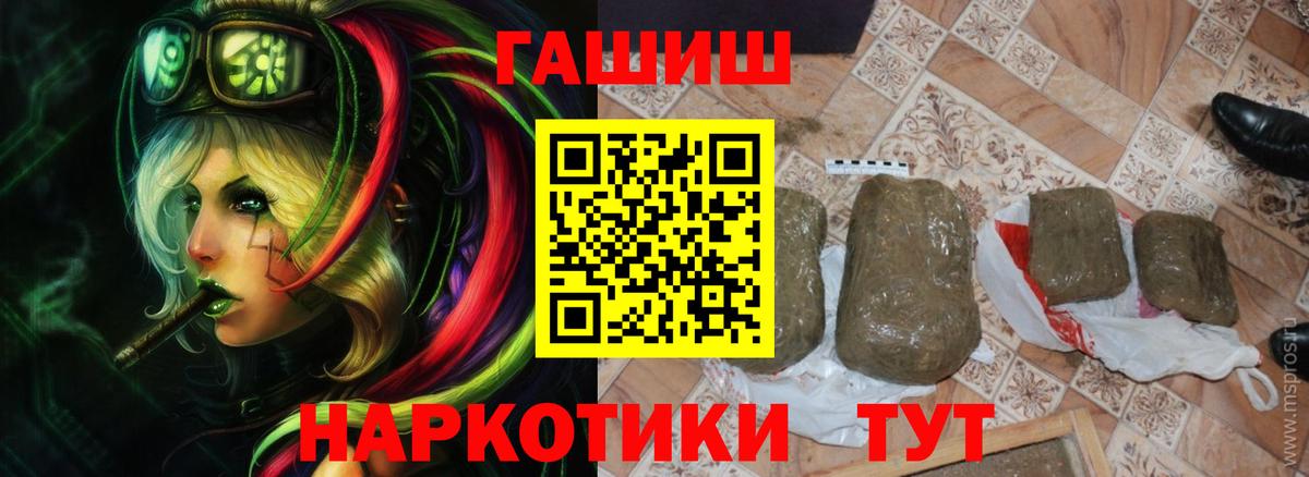 Гашиш убойный Всеволожск