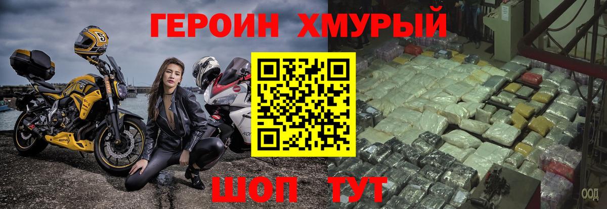 Всеволожск  Героин хмурый  Вход с VPN 