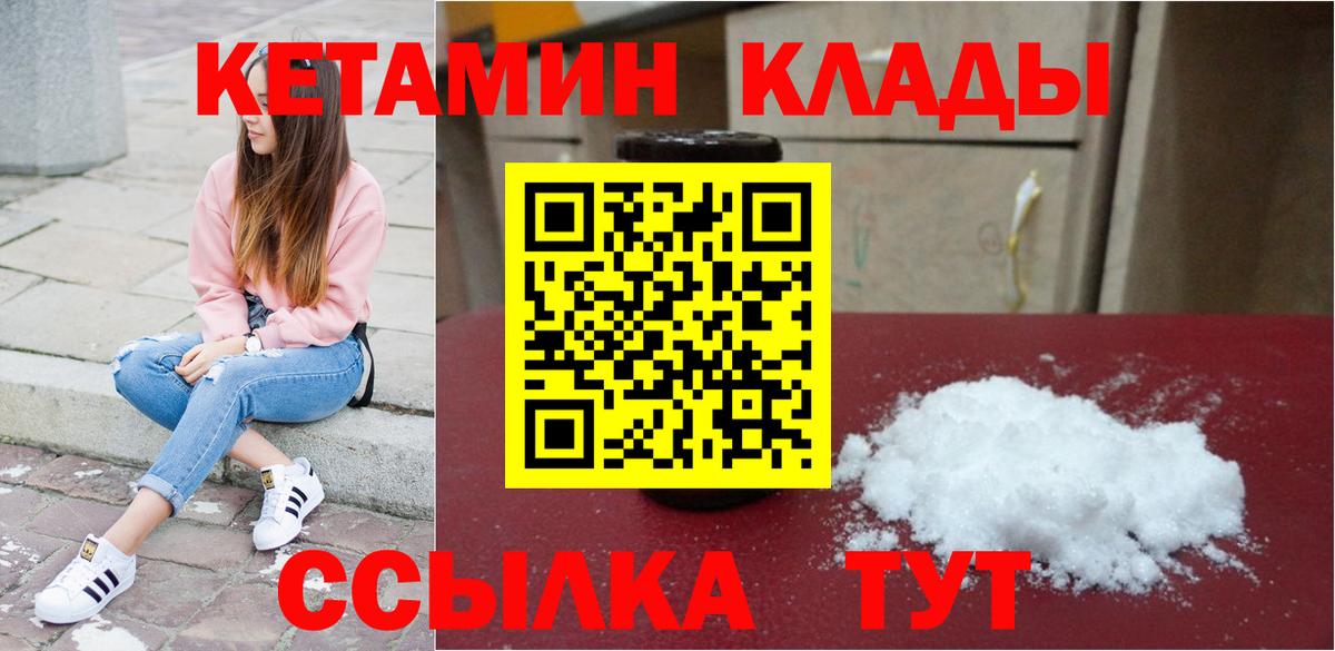 Всеволожск  КЕТАМИН VHQ  Кетамин VHQ  Вход с VPN 