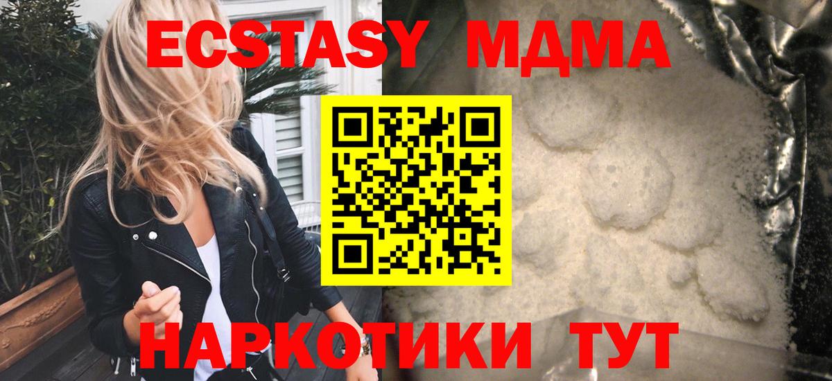 MDMA Molly  Вход с VPN  Всеволожск  MDMA Molly 