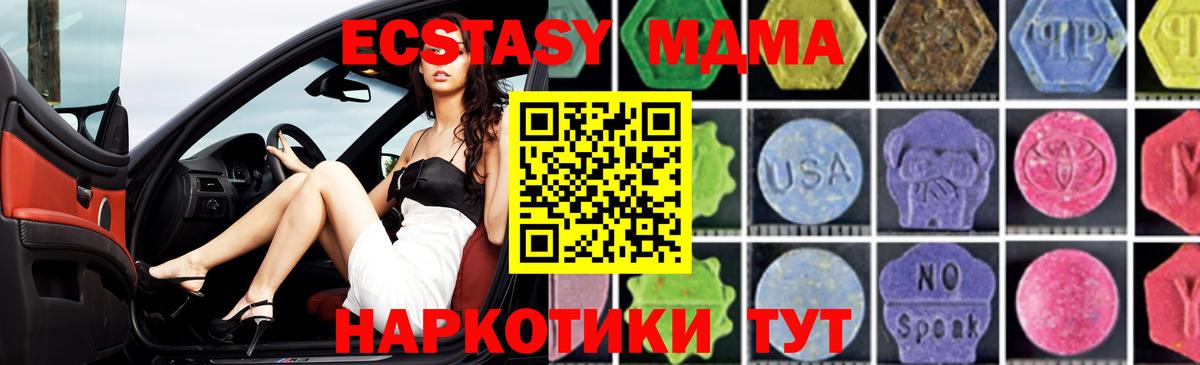 MDMA кристаллы Всеволожск