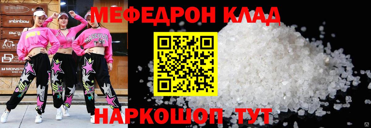 Всеволожск  МЕФ мяу мяу  Меф  Вход с VPN  Мефедрон 4 MMC 
