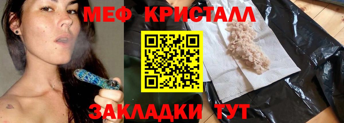 Меф кристаллы Всеволожск