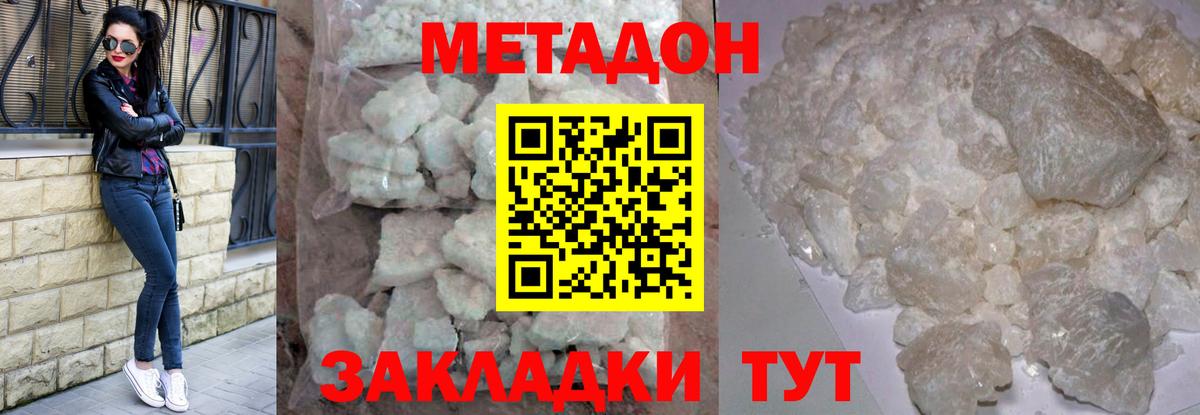 Метадон methadone Всеволожск