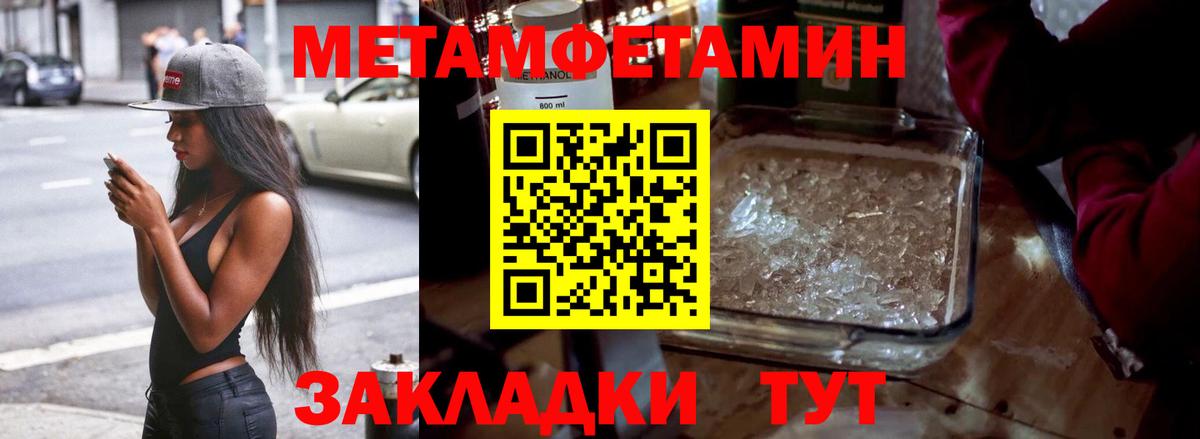 Первитин мет Всеволожск