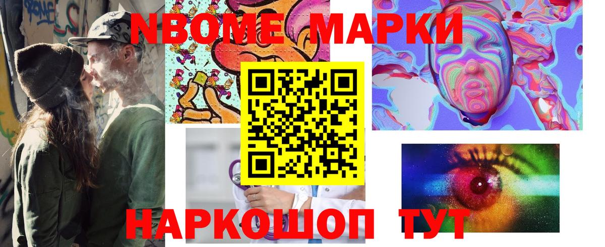 Марки NBOMe 1500мкг  Наркотические марки  наркотики  Вход с VPN  Всеволожск 